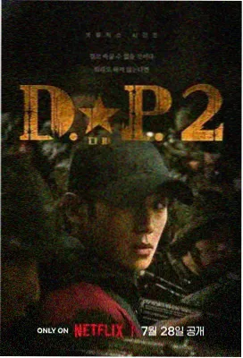三体 电视剧 2023 杨磊