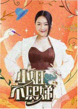披荆斩棘4 综艺 2025 芒果TV