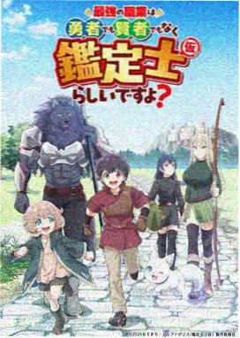 海贼王 艾格赫德 动漫 2025 尾田荣一郎