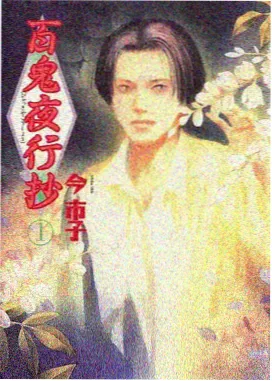 火影忍者疾风传 佩恩篇